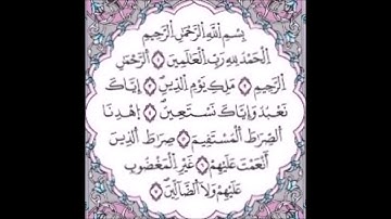 سورة الفاتحة مكررة 7 مرات برواية ورش عن نافع القائياسين الجزائري