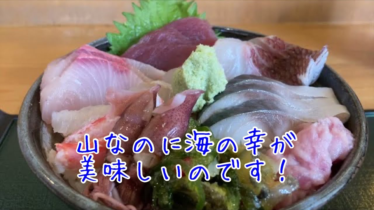 かえるのピクルス 味彩房かなめに海鮮丼を食べに行きました 山なのに海の幸が美味しいのです Youtube かえるのピクルス 味彩房かなめに海鮮丼を食べに行きました 山なのに海の幸が美味しいのです Youtube