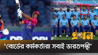 পাকিস্তানি বংশোদ্ভূত বলেই ভারতে বিশ্বকাপ খেলা হলো না জোহাইবের? | ZOHAIB | UAE Cricket|T-20 World Cup screenshot 3