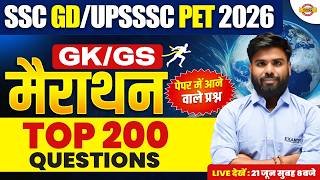 SSC GD GK GS Classes 2026 | UPSSSC PET GK GS Marathon | Top 200 MCQs - Ajay Sir