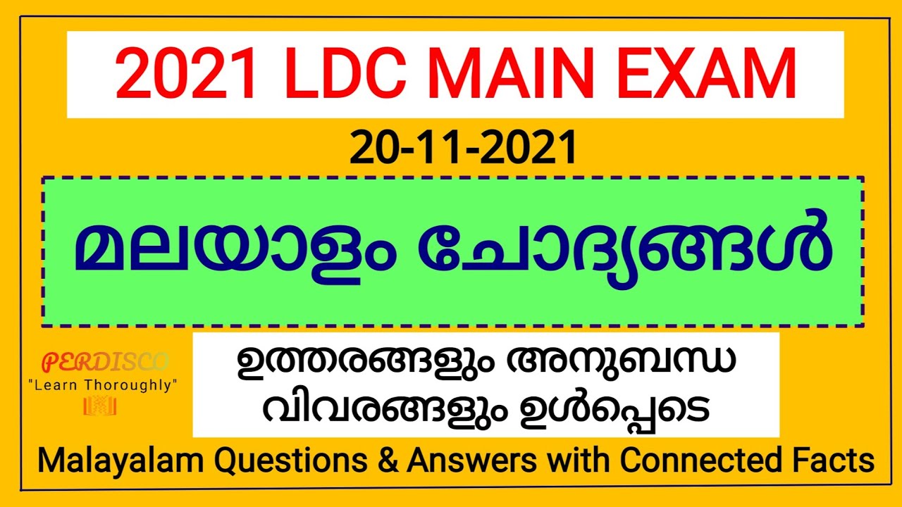 2021 LDC Main Exam Malayalam Questions with connecting facts | Perdisco EduWorld