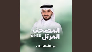 سورة المعارج