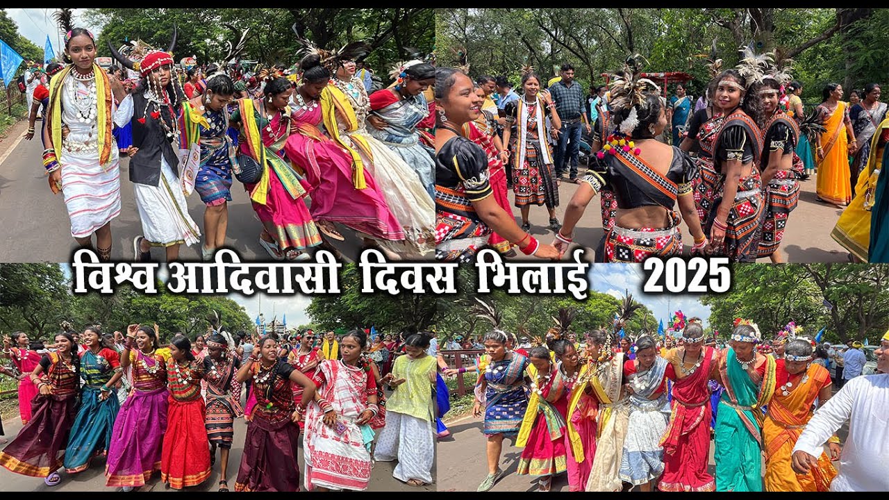 विश्व आदिवासी दिवस भिलाई 2025 | Vishwa Adivasi Divas Bhilai 2025 | Chhattisgarh | Santu Dhurwe Vlogs