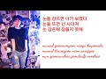 DINDIN (딘딘) feat. Lee Hong Gi (이홍기) - Insomnia (Easy Lyrics)