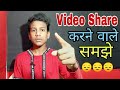 Video Share करने वाले समझे | Tech With Mool