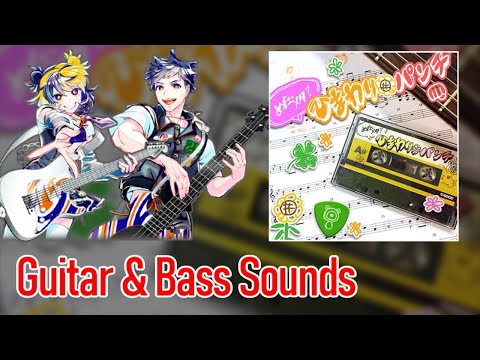 [ギタドラ] めた・メタ?ひまわり*パンチ -デモテープVer.- - Guitar & Bass Sounds