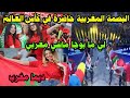 لي ما بوجا ماشي مغربي شعار أسود الأطلس في افتتاح كأس العالم 