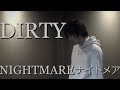 【V系歌ってみた】「DIRTY」 NIGHTMARE(ナイトメア)【Louis~るい~】