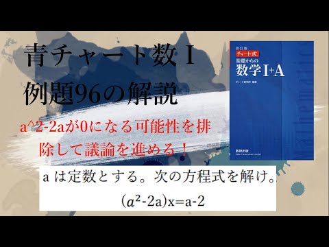 青チャート数Ⅰ - YouTube