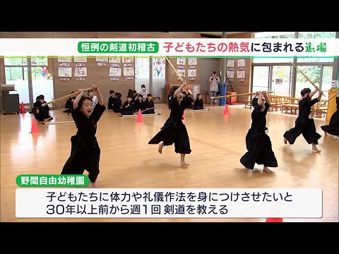 「やー、めーん」小さな剣士たちが寒さに負けず 元気に剣道初稽古＝静岡・伊東市