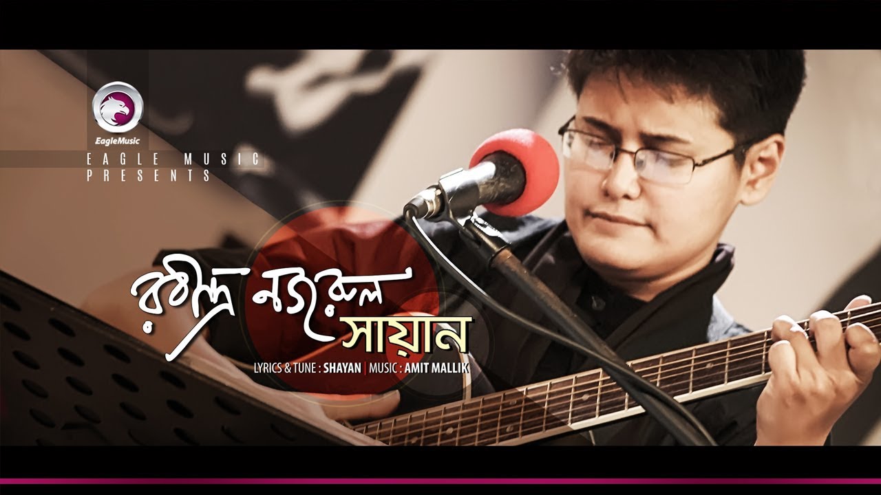 Shayan  Rabindra Nazrul     Bengali Song  2018