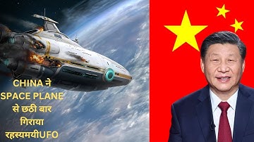 🚀🔍 China