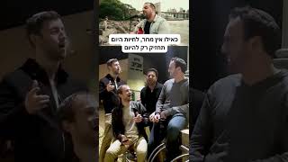 יש בך הכל | ווקאלי | עקיבא וכיפה-לייב