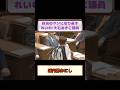 ヤジに対してレベチな反応速度を見せる！れいわの大石あきこ議員！