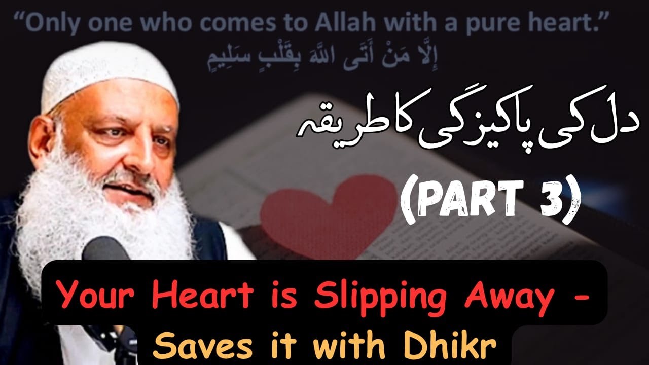 Day 3 - Your Heart is Slipping Away - Saves it with Dhikr | Dr. Hammad Lakhvi