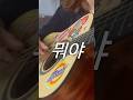 Why So Lonely? - 원더걸스 (cover) @WonderGirls #shorts