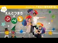 子供劇「えんとつ町のプペル」『えんとつ町のプペル』 ダンスお手本動画