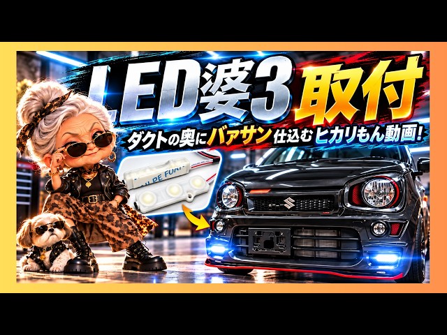 REIZ (ライツ) ハイゼットトラック/ジャンボ フル LED テールランプ