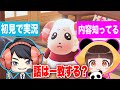 あつ森コラボ アナウンサーが知らないアニメを初見で実況した結果 ちーにゃチャンネル あつまれどうぶつの森 たいきち あつ森コラボ アナウンサーが知らないアニメを初見で実況した結果 ちーにゃチャンネル あつまれどうぶつの森 たいきち