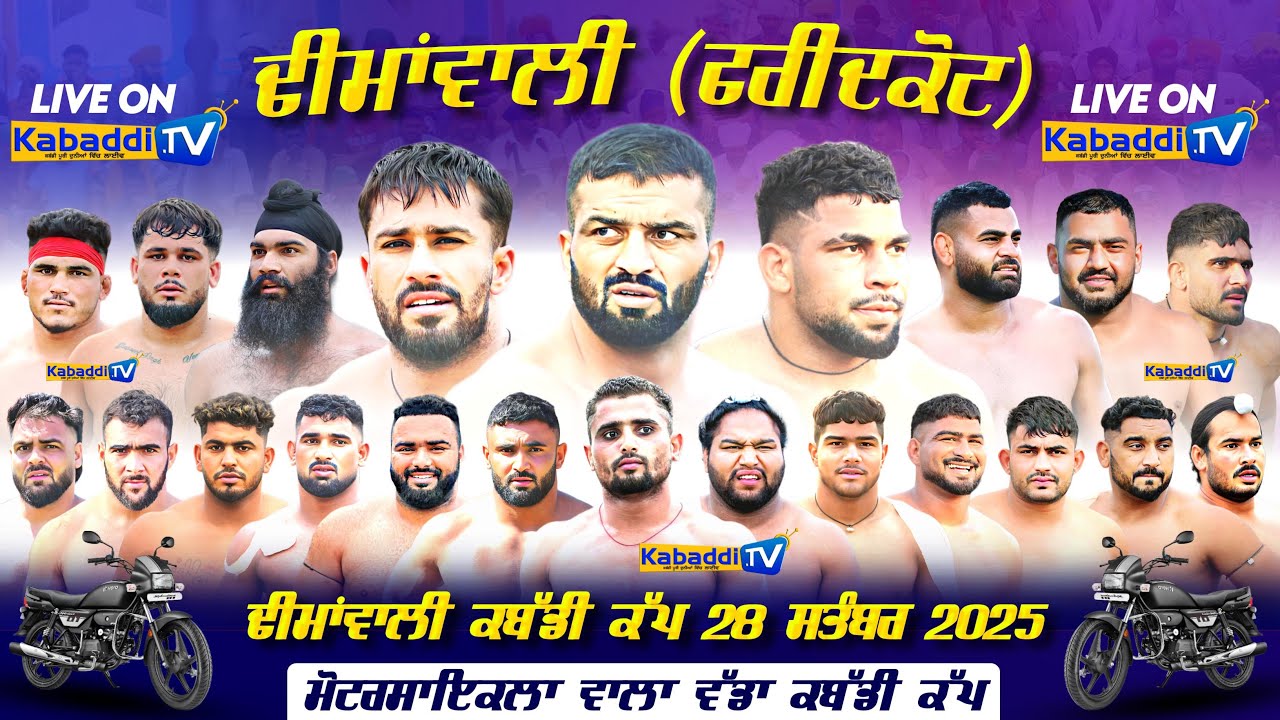 🔴 [LIVE] Dhimanwali (Faridkot) Kabaddi Cup 28 Sep 2025  - Kabaddi.Tv