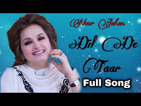 Kharkan Dil De Taar Remix Full Song Noor Jahan Tik Tok Viral Song Te Hove Tak Dhina Dhin