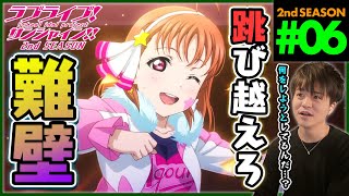ラブライブ!サンシャイン!! 同時視聴