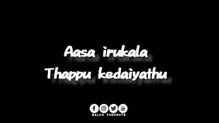 Over Ra Iruka Kudathu