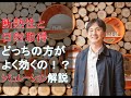断熱と日射取得どっちが効くの！？シミュレーション解説