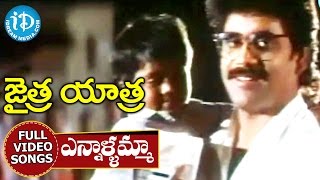 Jaitra Yatra Movie - Ennalamma Ennelamma Video Song Nagarjuna Vijayashanti