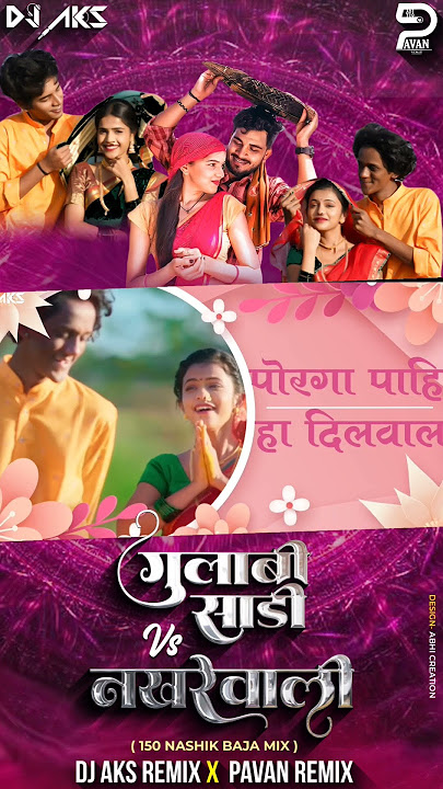 Gulabi Sadi VS Nakhrewali150 Nashik Baja Mix Dj Aks Remix & Pavan Remix #gulabisadi #Dj #nakhrewali