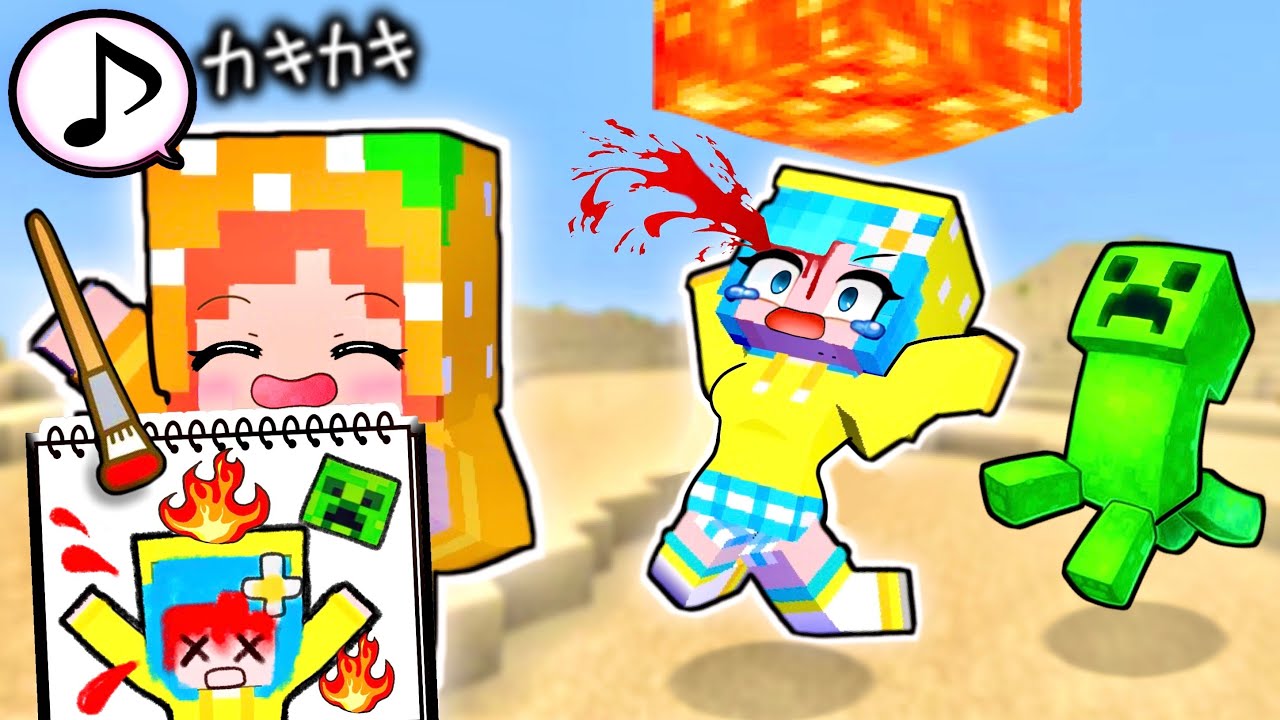 The worst!] Things I draw in my drawings and tests actually happen