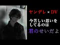 【BL/ASMR】ヤンデレストーカーに誘拐監禁されて薬で堕とされる【女性向けヤンデレ/Japanese voice】