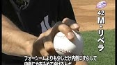 野球経験ない人でもほぼ投げられるカットボール講座 Youtube変化球バイブル By Yu Darvish Youtube