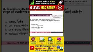 m1r5 practice set #olevel #computer #computermcq