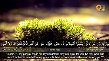 من سورة هود   القارئ عبدالرحمن الحسينان   HD   Abdulrahman Al Hussainan   Surat Hud''' 720p 24fps H