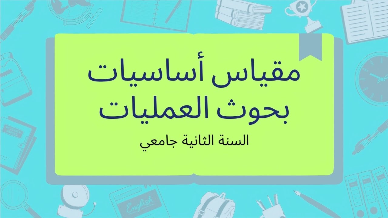 الطريقة البيانية ( الحالات الخاصة)
