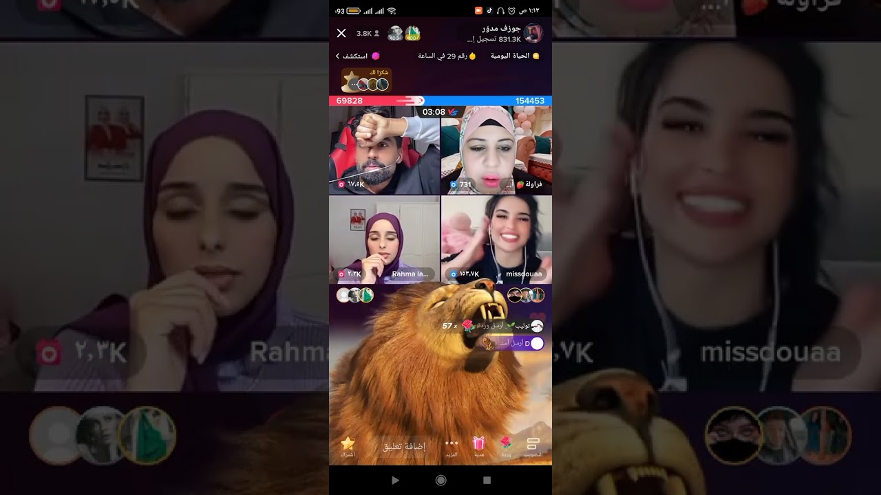 لايف جوزيف مع ام عمر و دعاء و رحمه و بسملة