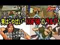 実はヤバい KOF'96の「ラルフ」を解説!【知る人ぞ知る良キャラ列伝 vol.1】