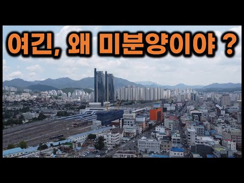 대전 미분양 아파트(대전역 센텀비스타), 입지 답사