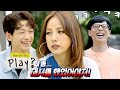 Lee Hyo Lee: "You should've flirted with me" [How Do You Play? Ep 46]