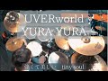 YURA YURA/UVERworld Drum Cover 叩いてみた 4-14