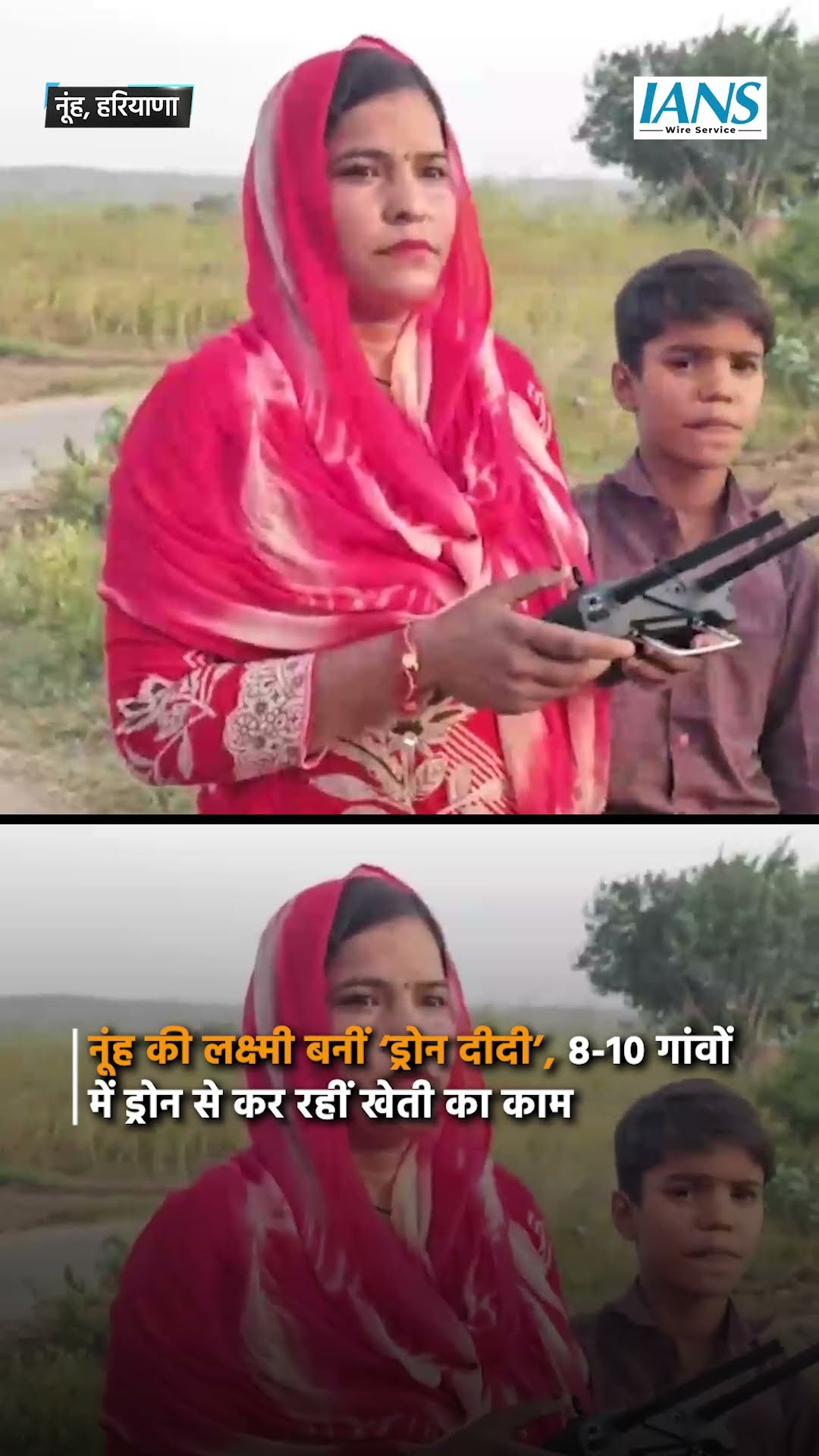 नूंह की लक्ष्मी बनीं ‘ड्रोन दीदी’, 8-10 गांवों में ड्रोन से कर रहीं खेती का काम