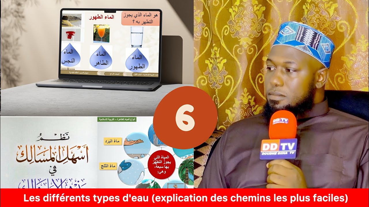 🛑-Les différents types d'eau (explication des chemins les plus faciles)/أقسام المياه