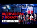 Відправ рак у нокаут  🥊 Рак нирки. Конференція онкоурологів 2024