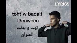 Hamouda-Nsit/نسيت/ Lyrics-paroles