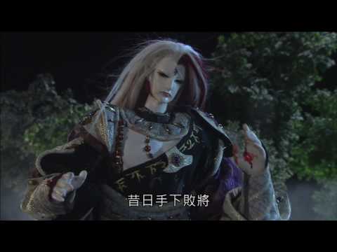 斬魔錄 怒火無盡