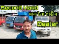 Second Hand মাল টনা গাড়ীৰ Dealer || Bolero pickup Tata Ace  || IN Assam ||