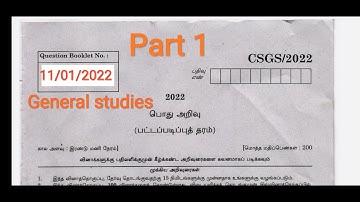 Tnpsc 2022 General studies question paper (Part1)|| Tnpsc statistical exam || #Tn technical exams