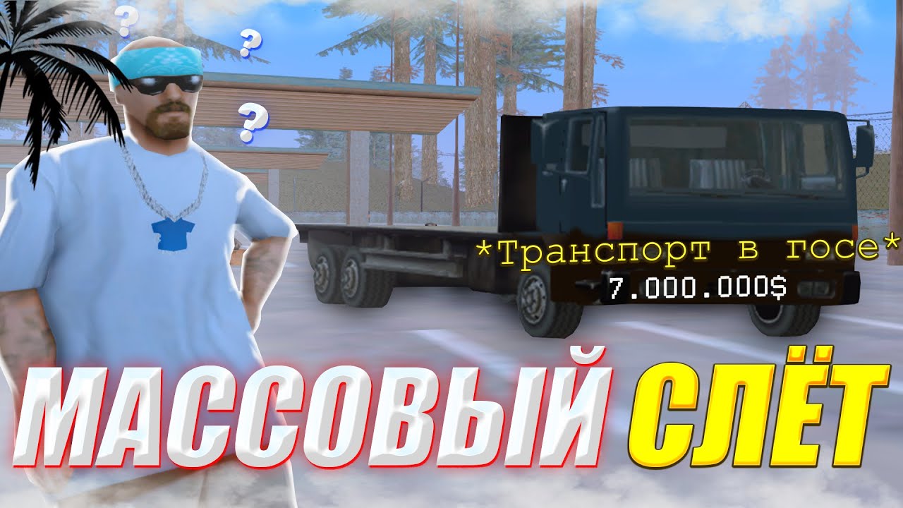 Айди машин аризона рп