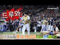 &#39;배팅볼 구질이 문제였나?&#39; 독수리 자존심 문현빈, 홈런레이스 아쉽게 탈락